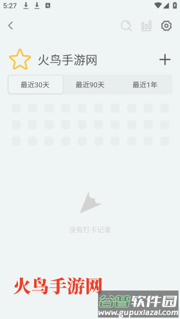 极简记录鸭app
