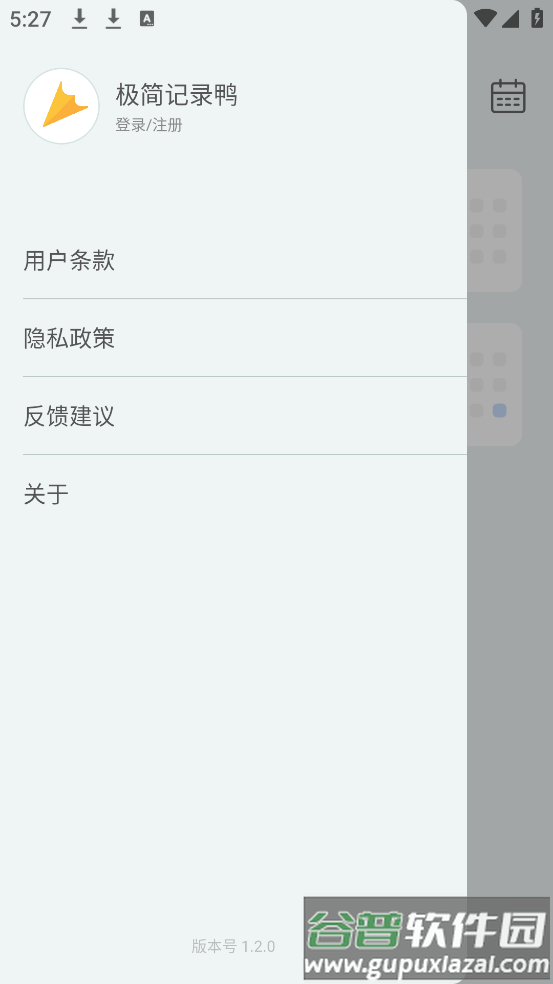 极简记录鸭app截图4