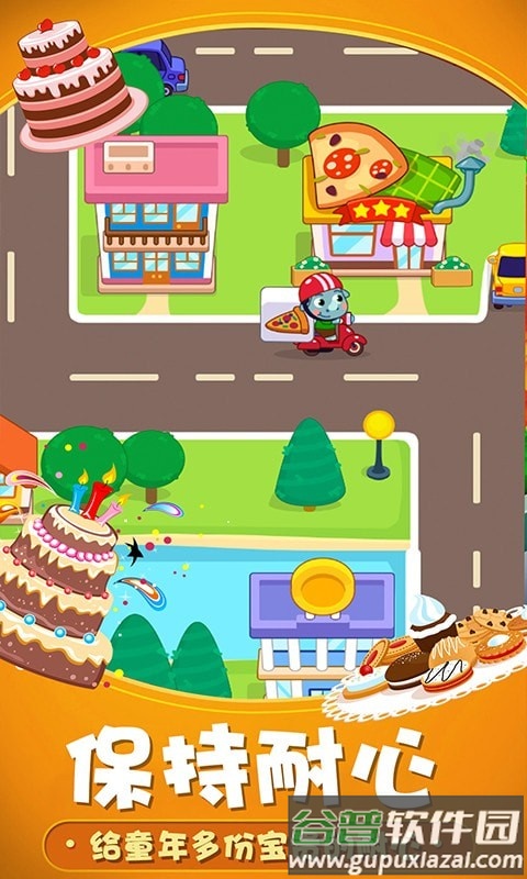 咿呀咿呀烘焙房手游截图2