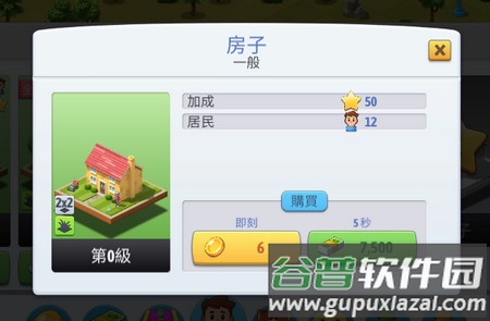 城市岛屿6最新国际版