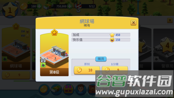 城市岛屿6最新国际版