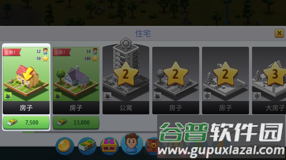 城市岛屿6最新国际版截图1