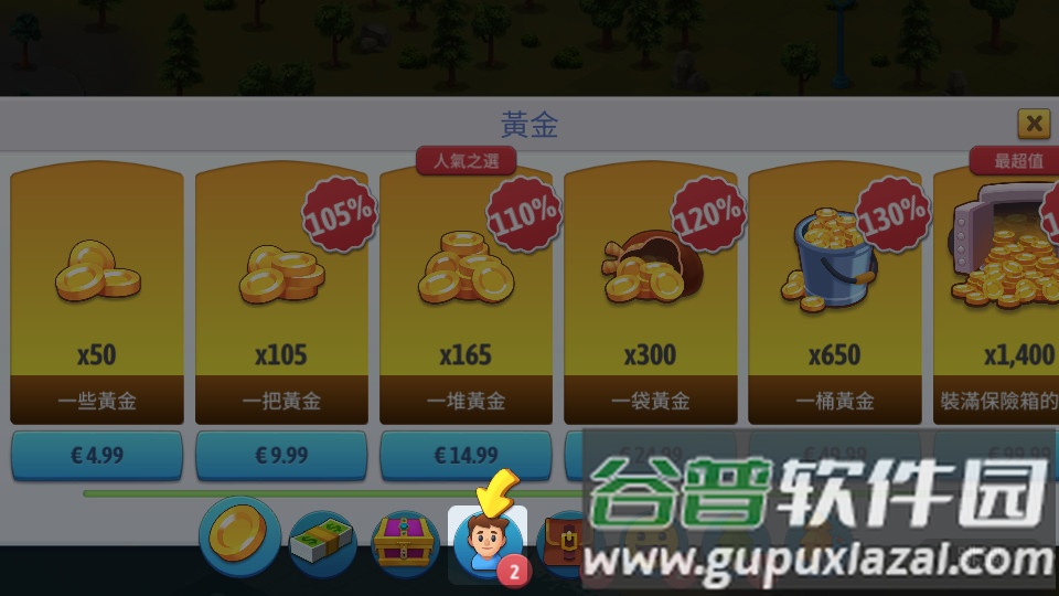 城市岛屿6最新国际版截图2