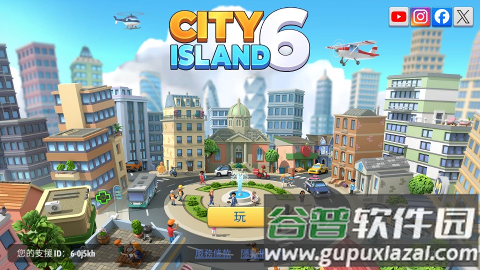 城市岛屿6最新国际版截图4