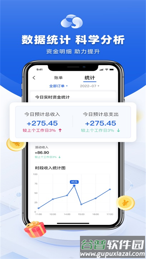 来云台骑士app截图1