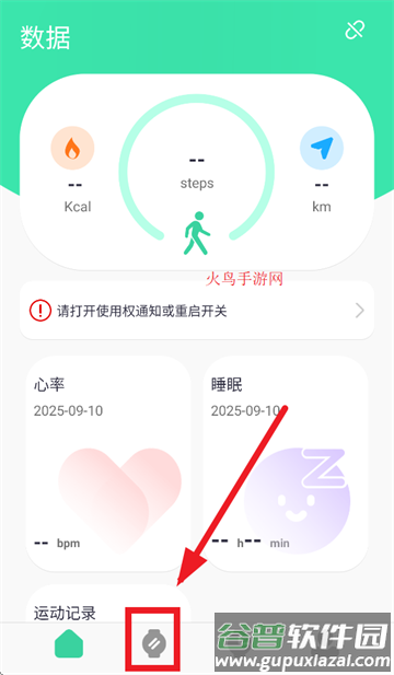 qifitpro安卓版下载