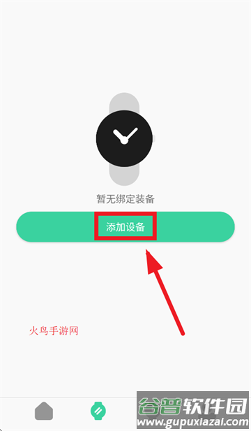 qifitpro安卓版下载