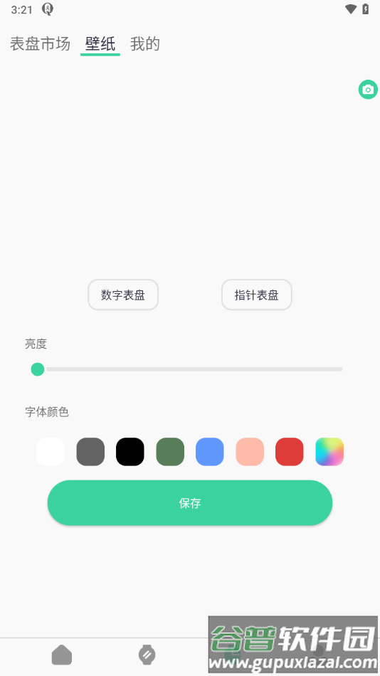 qifitpro安卓版下载截图3