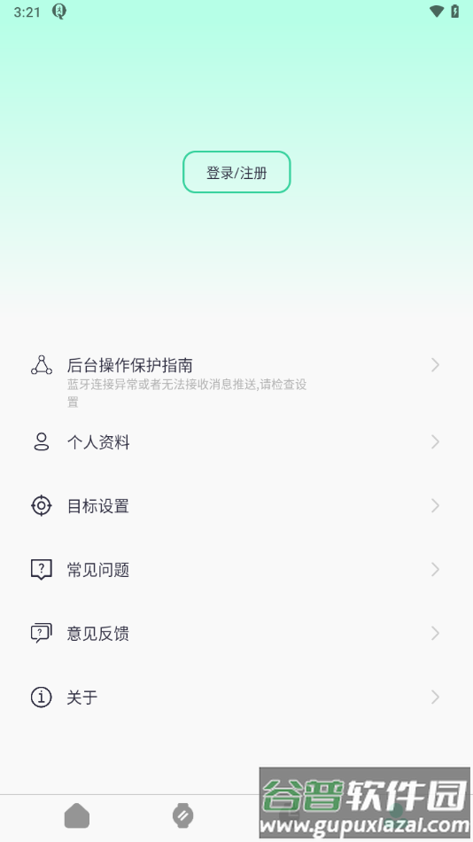 qifitpro安卓版下载截图4