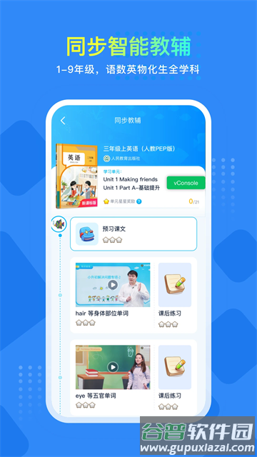 阳光学app下载安装