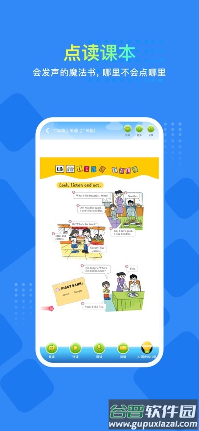 阳光学app下载安装截图1