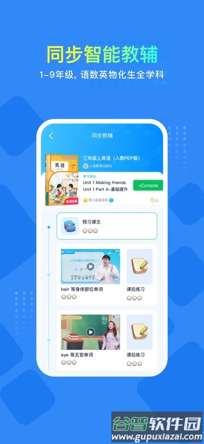 阳光学app下载安装截图2