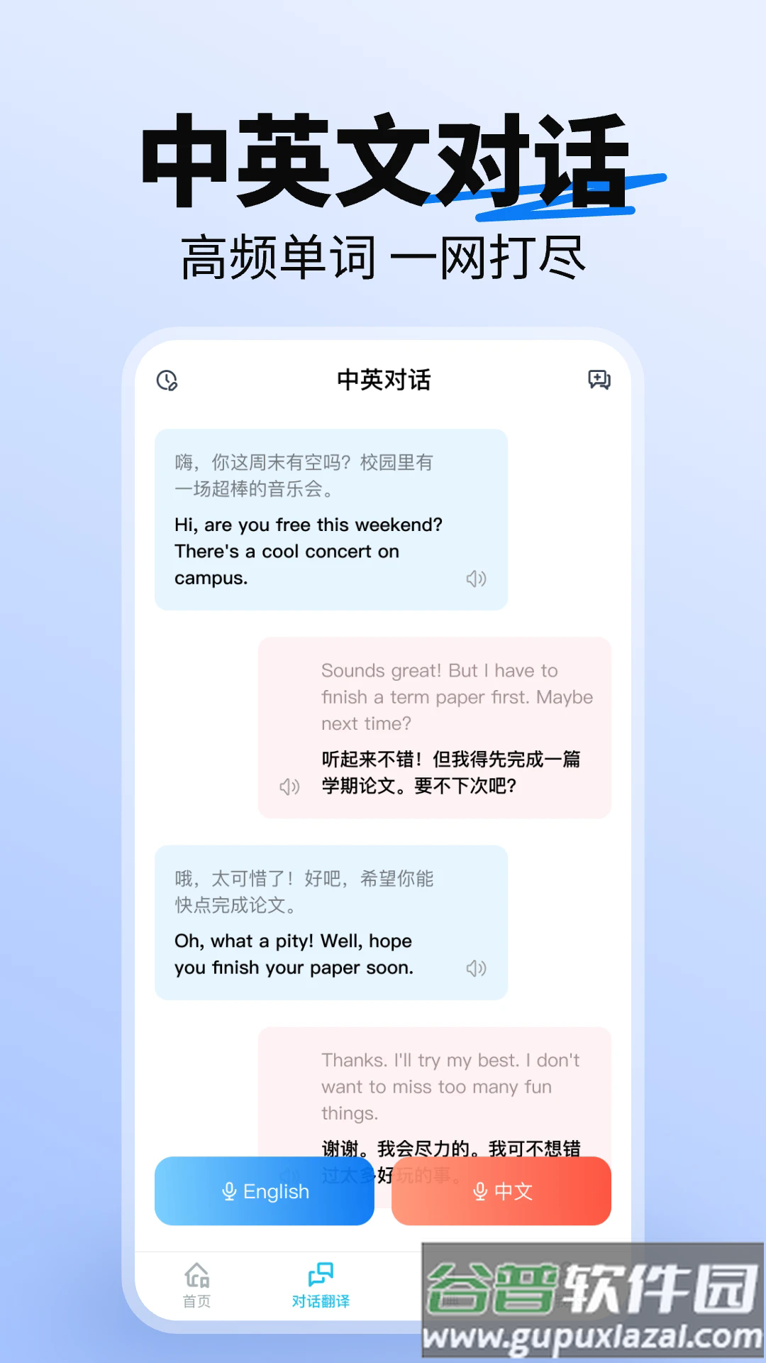 词典全能王app截图2