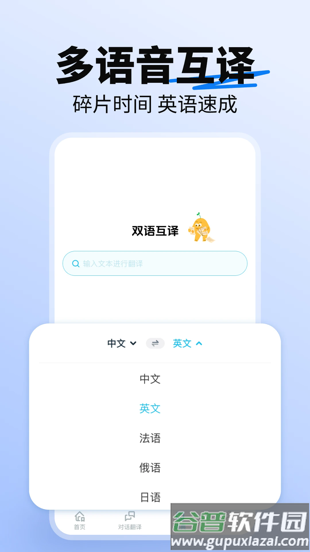 词典全能王app截图3