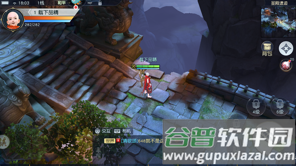 镇魔曲官方版截图6