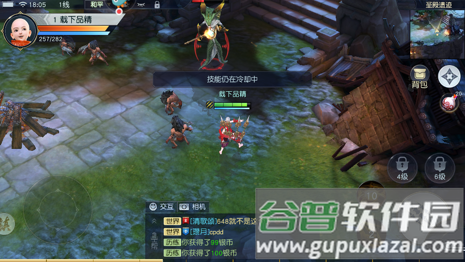 镇魔曲官方版截图7