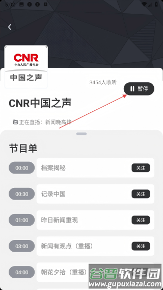 数字贵港