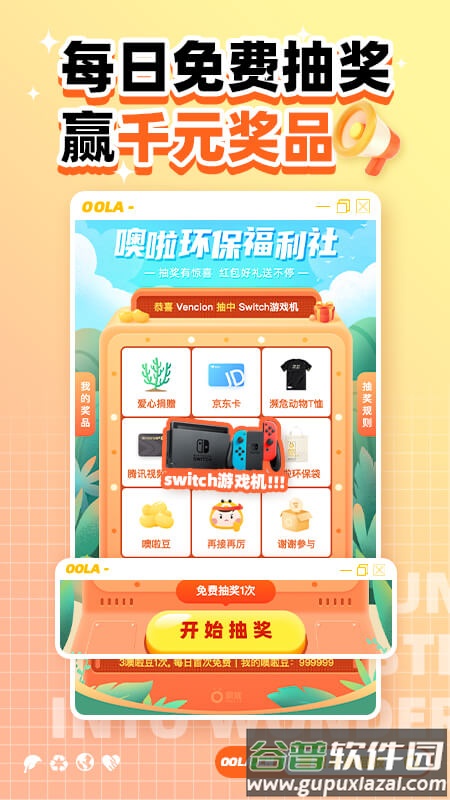 噢啦回收平台下载(噢啦回收-旧衣旧书回收)截图2