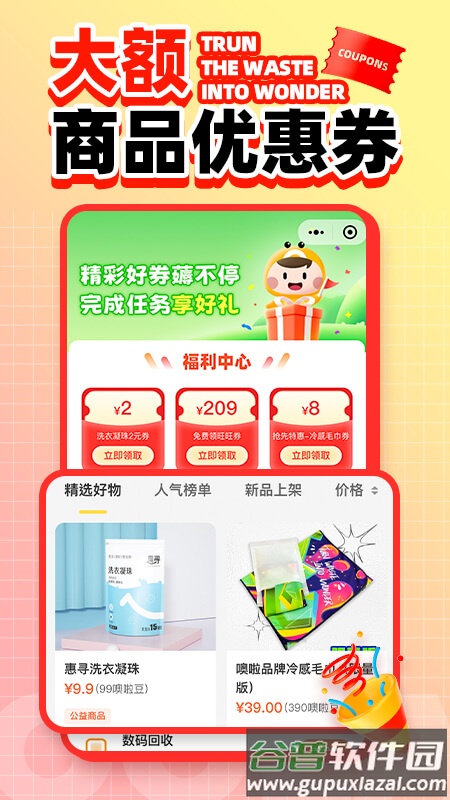噢啦回收平台下载(噢啦回收-旧衣旧书回收)截图3