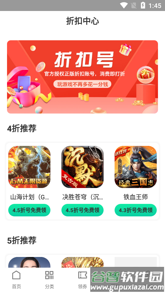 ONE游戏宝盒安卓版截图1