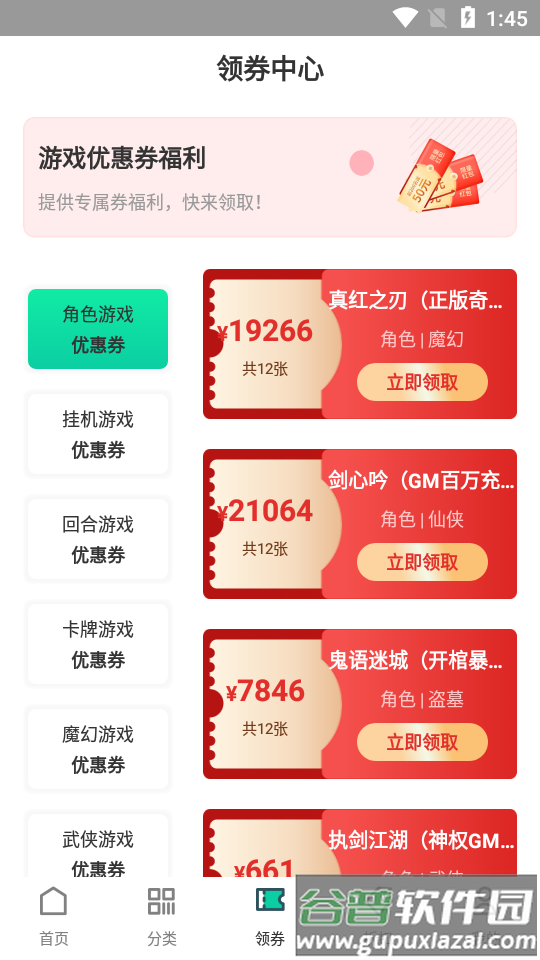 ONE游戏宝盒安卓版截图2