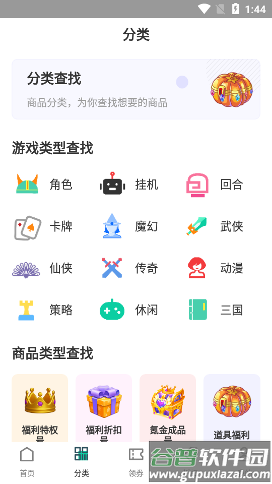 ONE游戏宝盒安卓版截图3