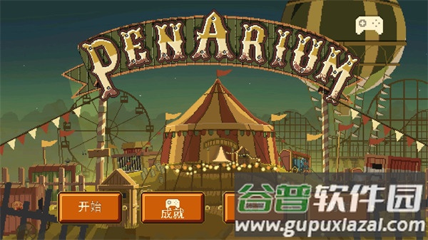 夺命马戏团手游中文版下载截图5