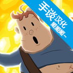 夺命马戏团手游中文版下载v1.1