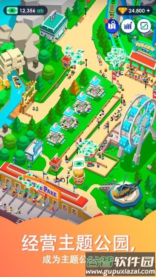 闲置过山车中文版截图4