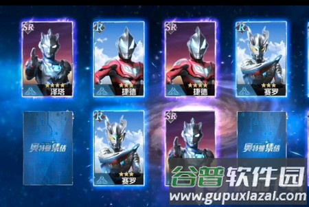 奥特曼集结九游版