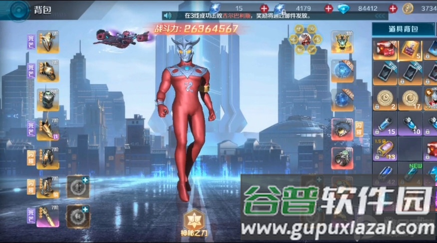 奥特曼集结九游版最新版截图1