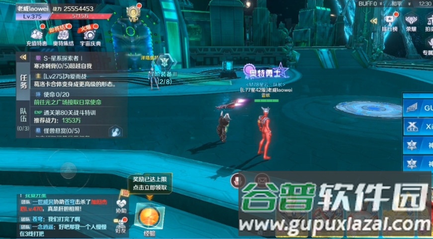 奥特曼集结九游版最新版截图2