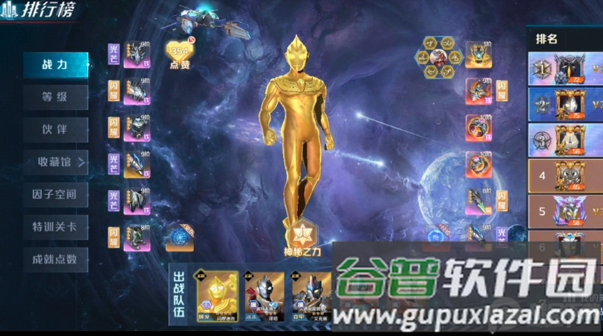 奥特曼集结九游版最新版截图3