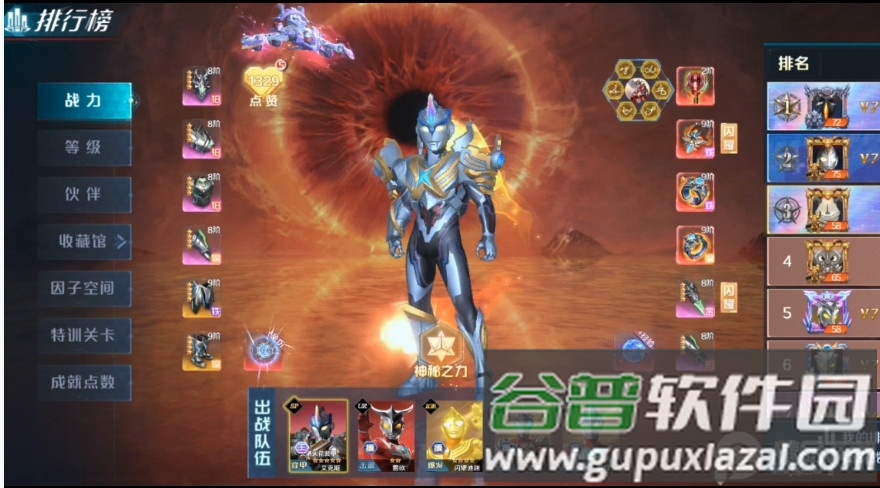 奥特曼集结九游版最新版截图4