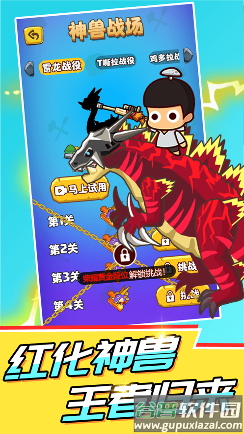 部落吃鸡下载截图1