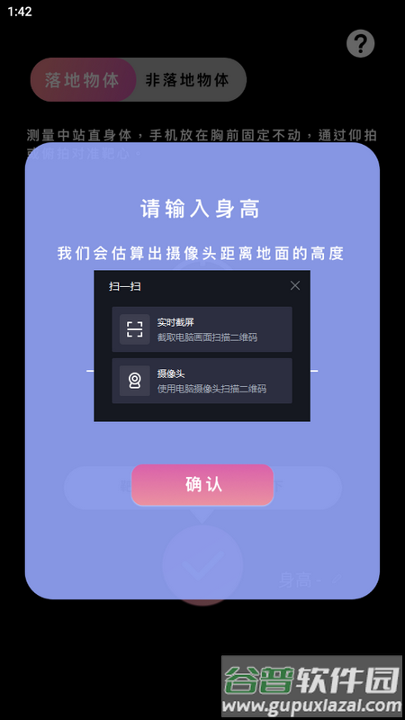 分贝测量仪最新版截图2
