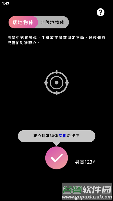 分贝测量仪最新版截图4