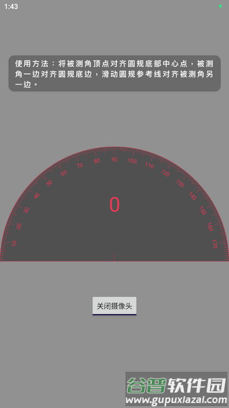 分贝测量仪最新版截图5
