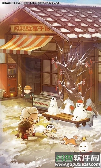 昭和杂货店物语3游戏下载截图5