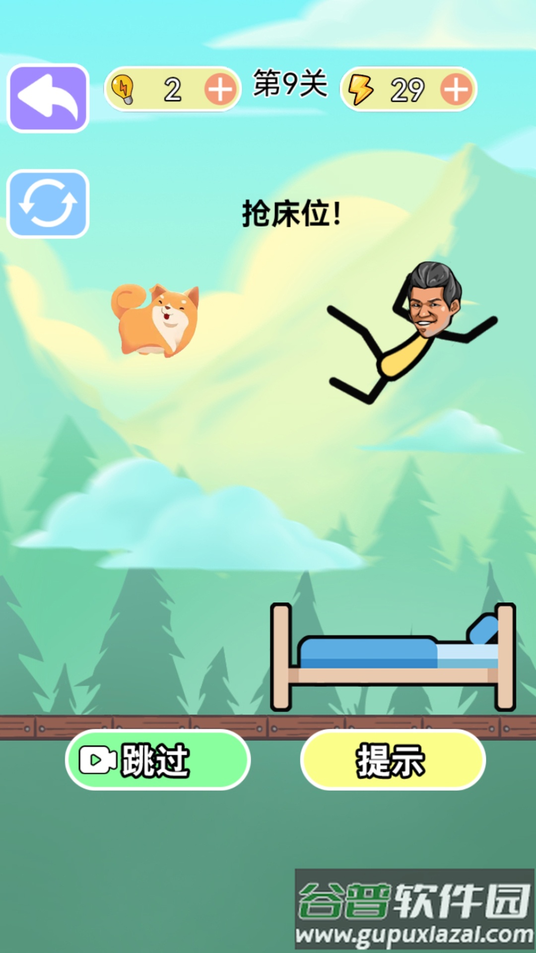 烧脑风暴游戏下载截图1