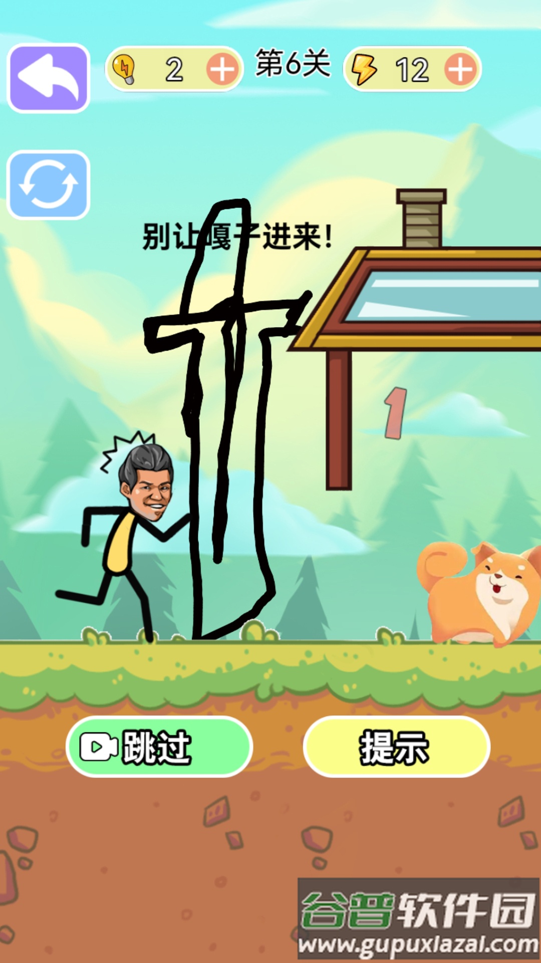 烧脑风暴游戏下载截图2