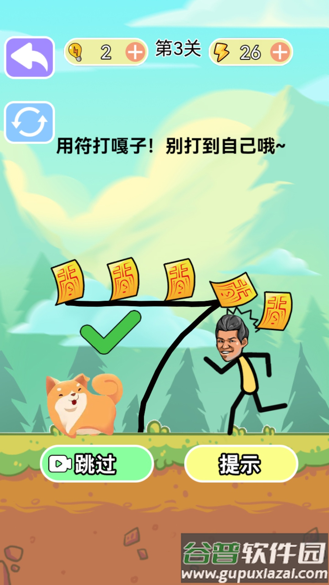 烧脑风暴游戏下载截图3