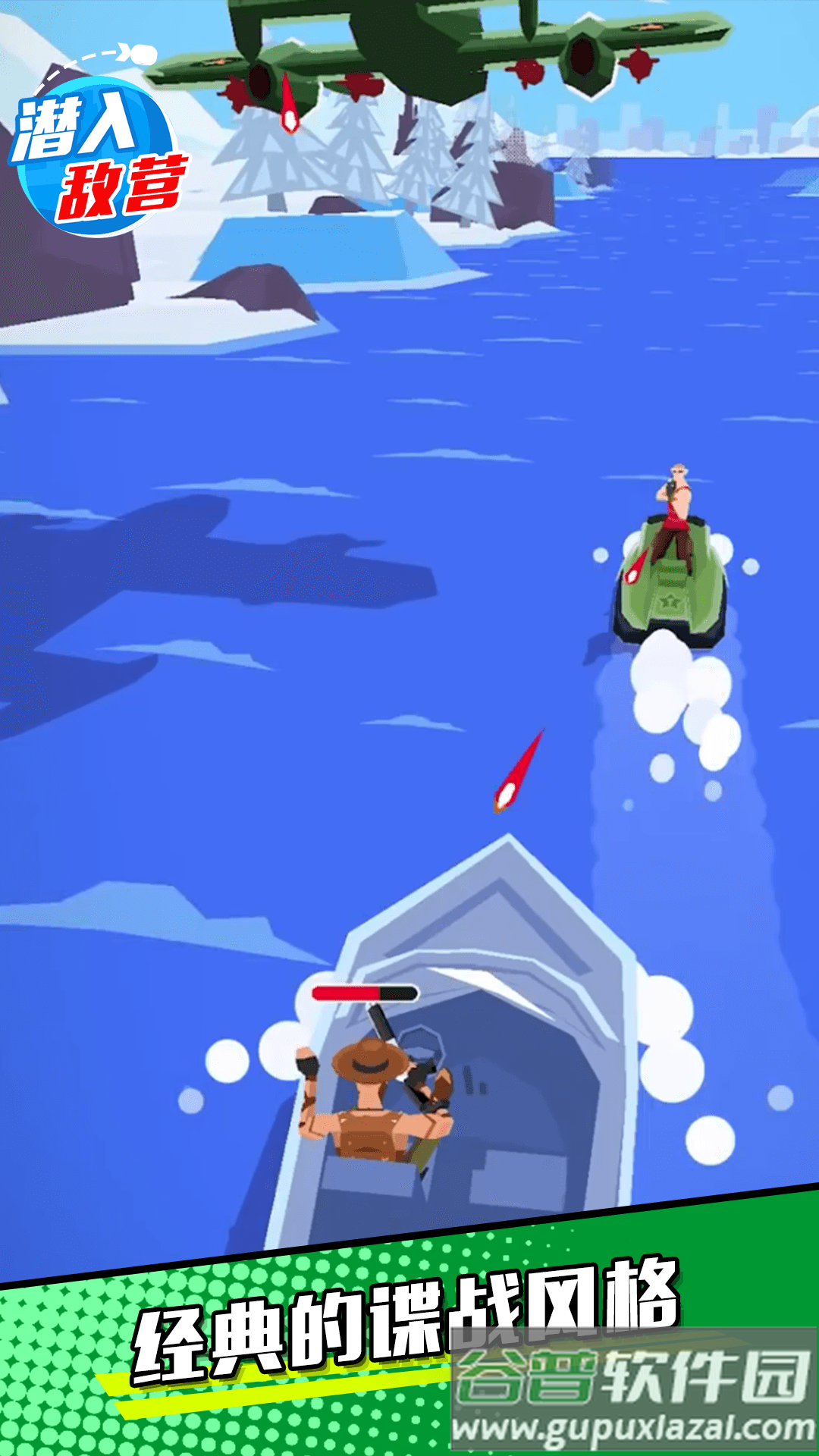 潜入敌营游戏下载截图1