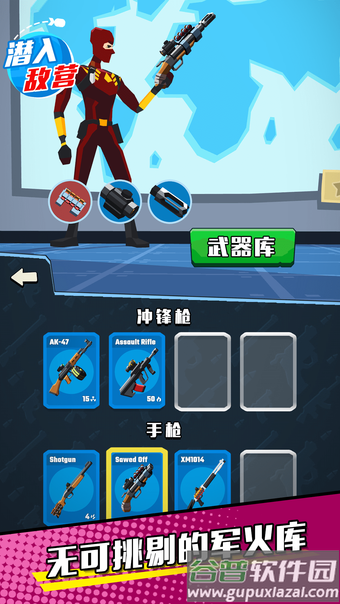 潜入敌营游戏下载截图3