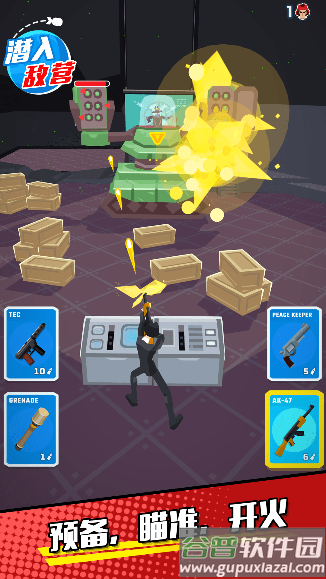 潜入敌营游戏下载截图4