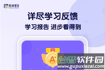 数感星球app官方正版