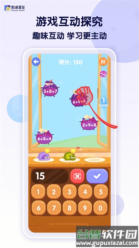 数感星球app官方正版截图4