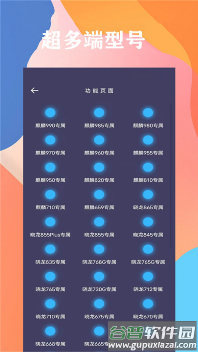 画质大师a官方正版截图4