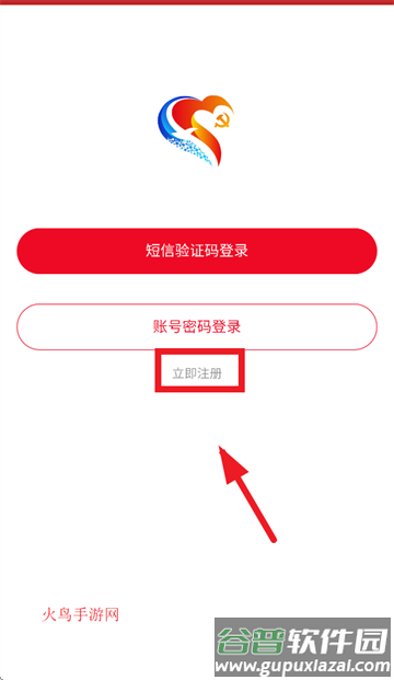 智慧党建APP版(智慧党建管理平台)
