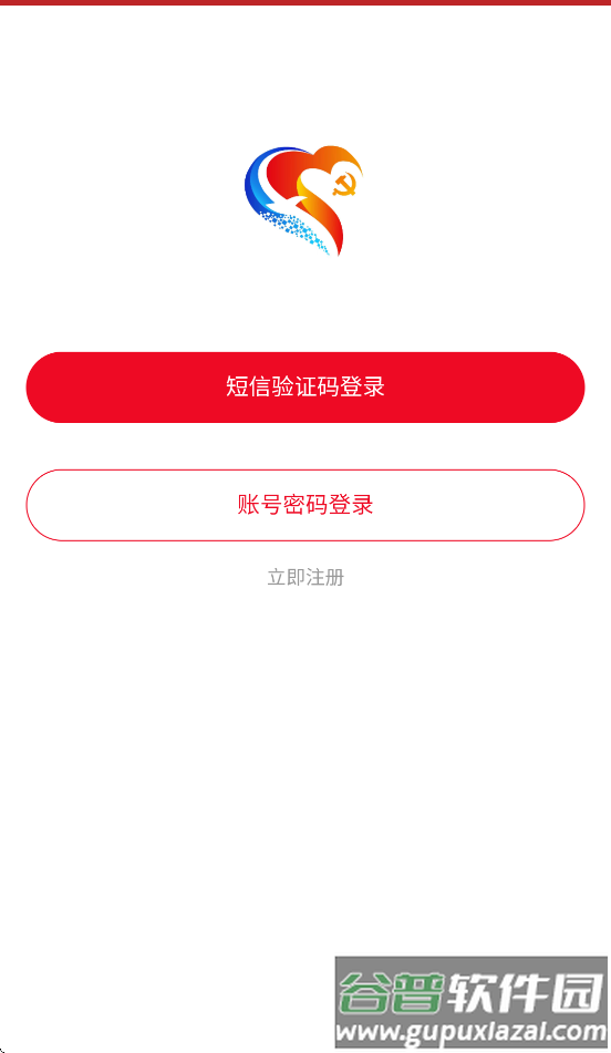 智慧党建APP版(智慧党建管理平台)截图2